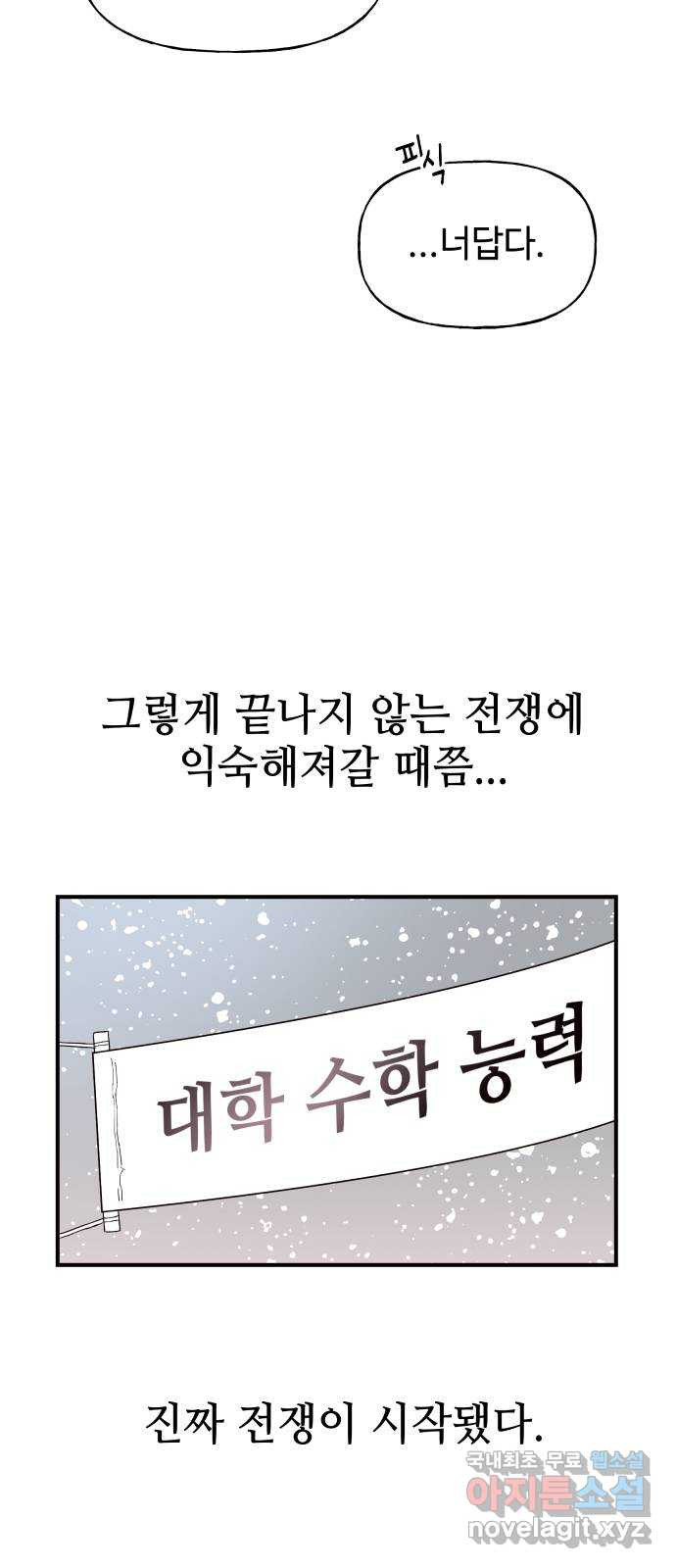 오늘의 비너스 1화 - 웹툰 이미지 55