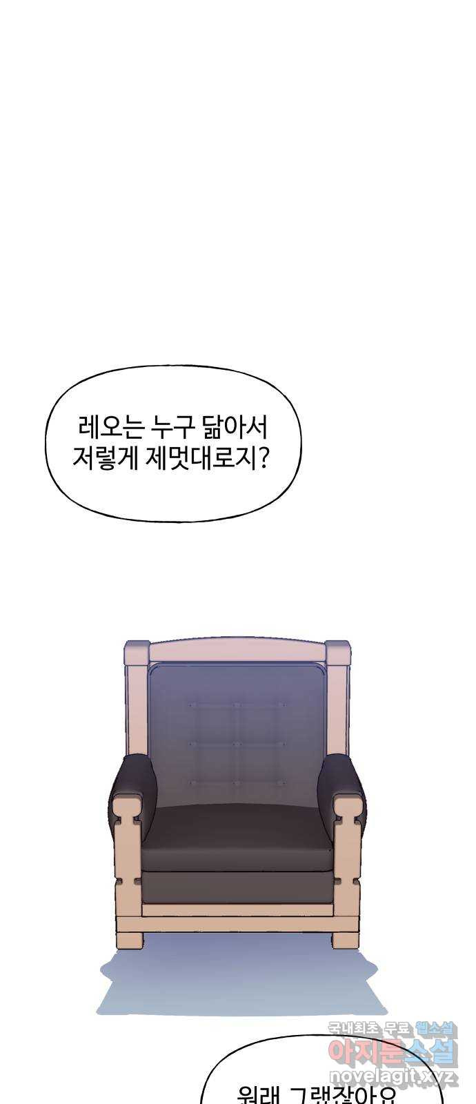 오늘의 비너스 3화 - 웹툰 이미지 1