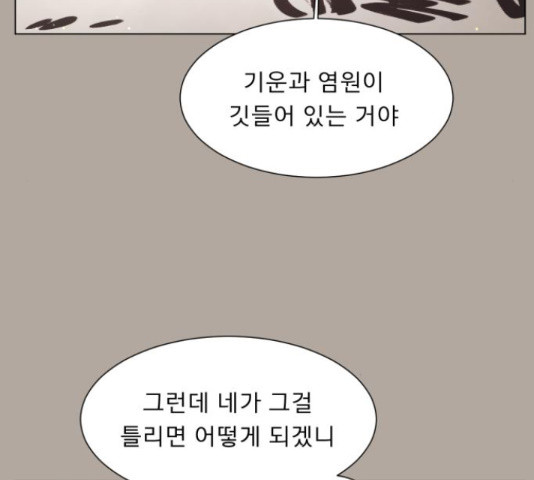 견우와 선녀 119화 - 웹툰 이미지 23