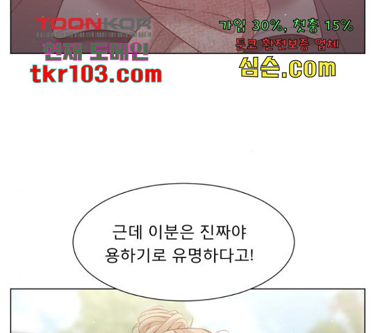 견우와 선녀 119화 - 웹툰 이미지 66