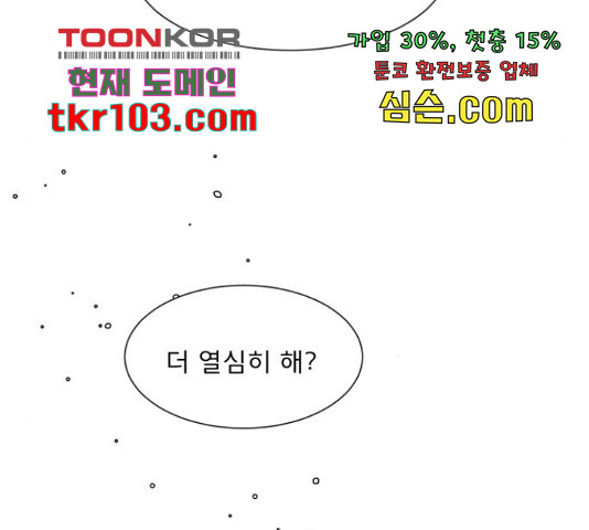 견우와 선녀 119화 - 웹툰 이미지 78