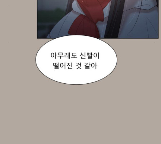 견우와 선녀 119화 - 웹툰 이미지 104