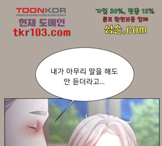 견우와 선녀 119화 - 웹툰 이미지 107