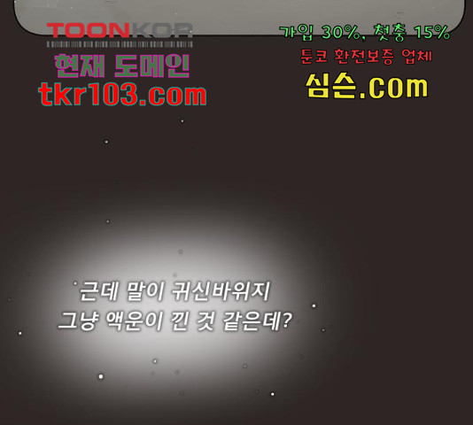 견우와 선녀 119화 - 웹툰 이미지 117