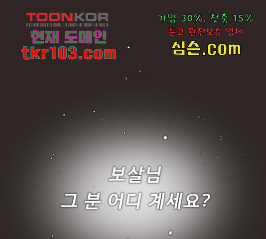 견우와 선녀 119화 - 웹툰 이미지 126