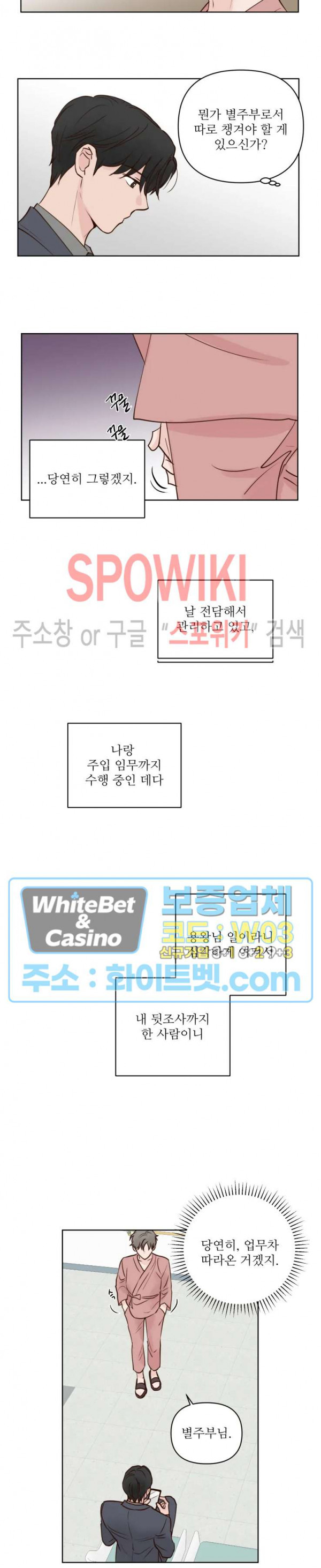 용왕님 대기중 17화 - 웹툰 이미지 15