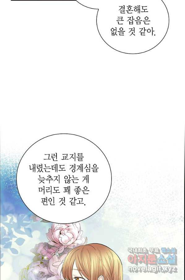 스텔라를 위하여 38화 - 웹툰 이미지 53