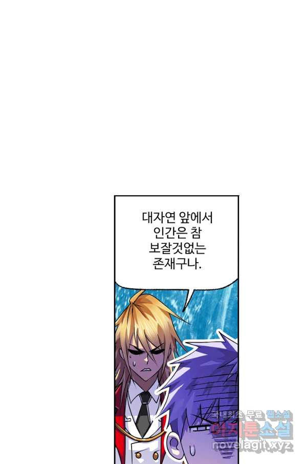 엘피스 전기:SOUL LAND 530화 - 웹툰 이미지 33