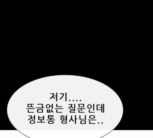 나는 어디에나 있다 54화 - 웹툰 이미지 51