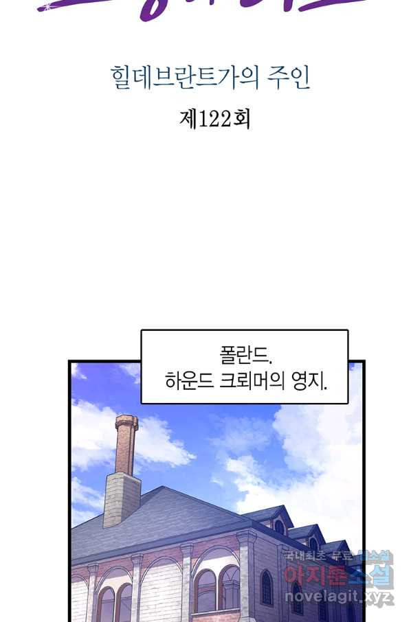 브링 더 러브 122화 - 웹툰 이미지 2