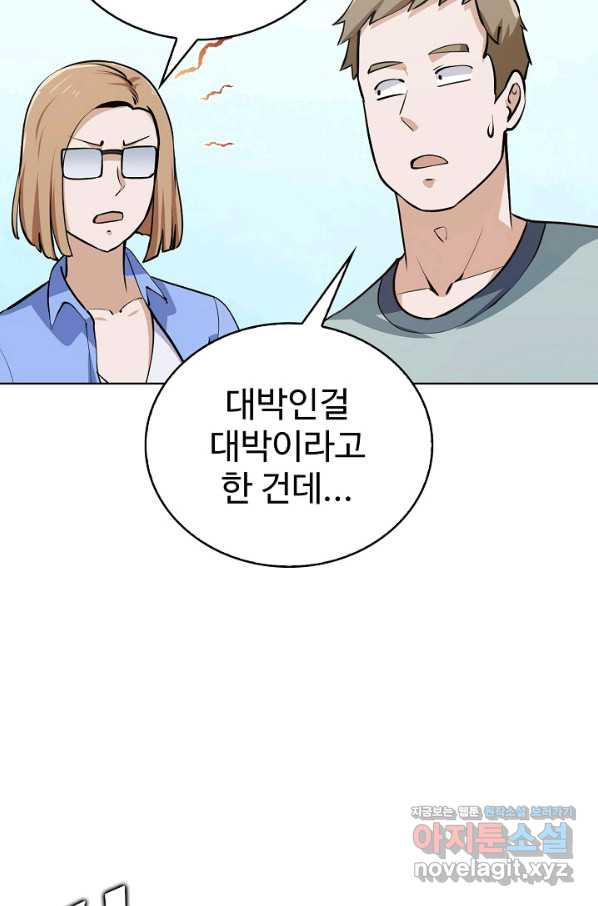 무법신선의 도시강림 67화 - 웹툰 이미지 28