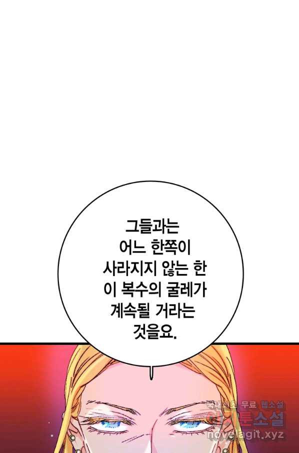 브링 더 러브 122화 - 웹툰 이미지 37