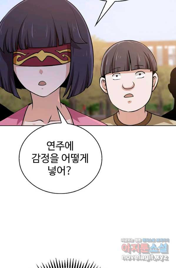 무법신선의 도시강림 67화 - 웹툰 이미지 43