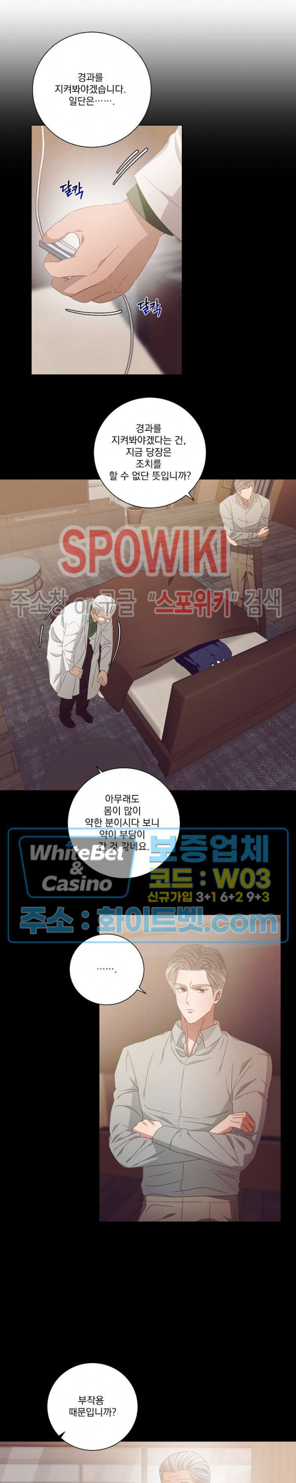 99.99의 연인 23화 - 웹툰 이미지 2