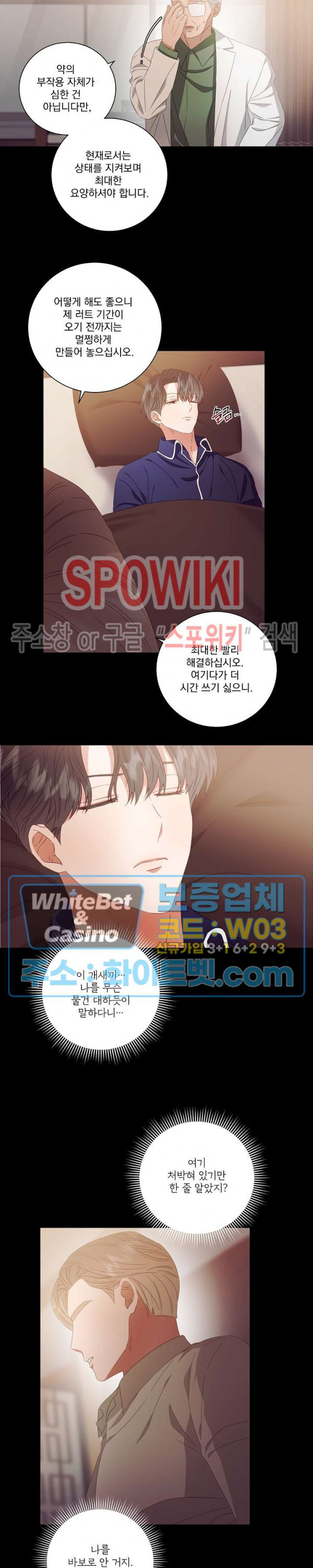 99.99의 연인 23화 - 웹툰 이미지 3