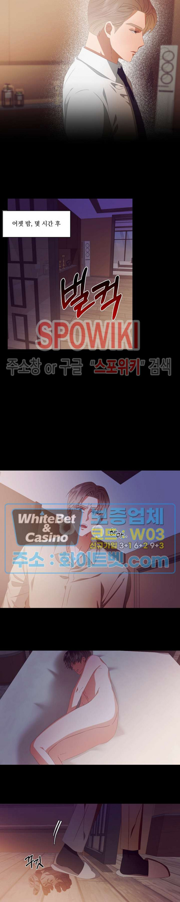 99.99의 연인 23화 - 웹툰 이미지 8