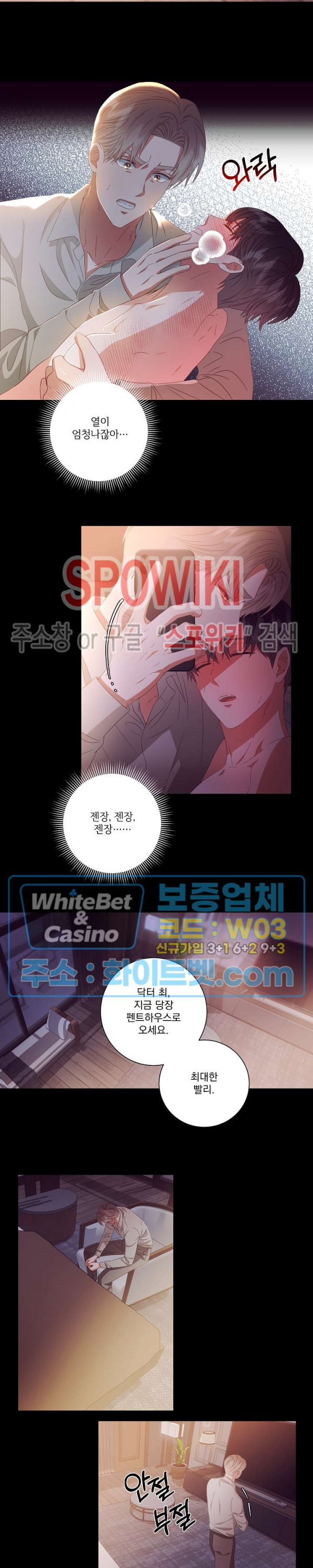 99.99의 연인 23화 - 웹툰 이미지 9