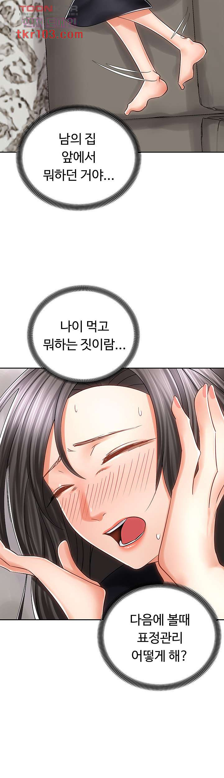 우리 한번 탈까요? 12화 - 웹툰 이미지 29