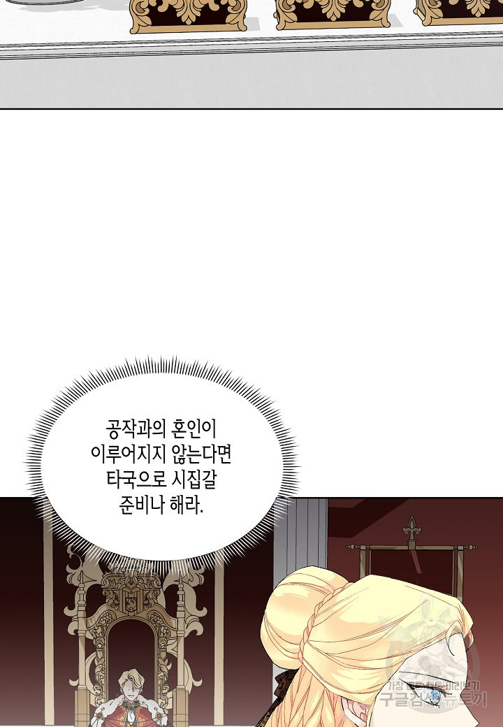 엘스카르 67화 - 웹툰 이미지 29