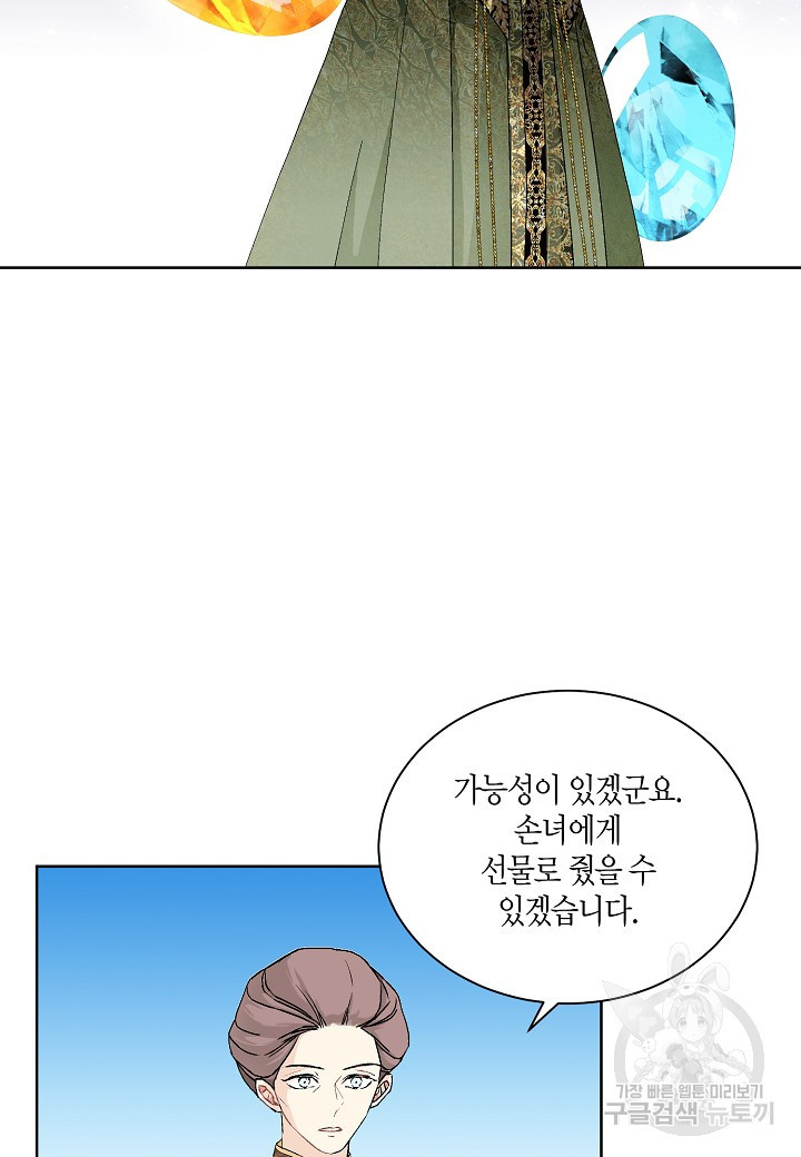 엘스카르 68화 - 웹툰 이미지 12