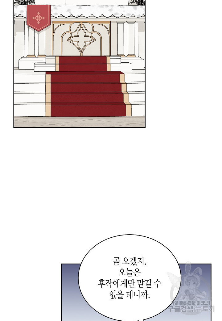 엘스카르 68화 - 웹툰 이미지 24