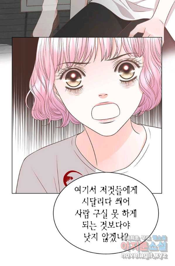 네 곁에도 어쩌면 65화 - 웹툰 이미지 60