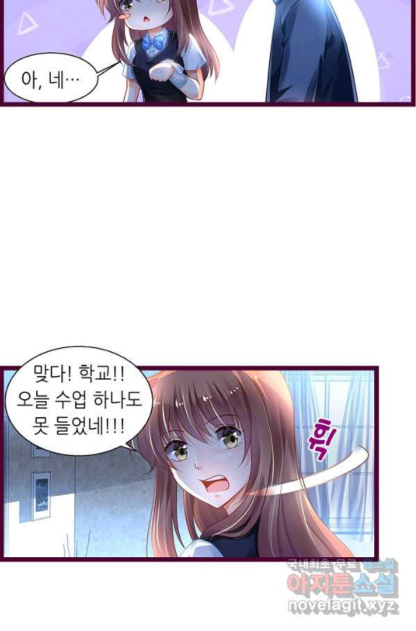 복수할까? 연애할까? 185화 - 웹툰 이미지 5