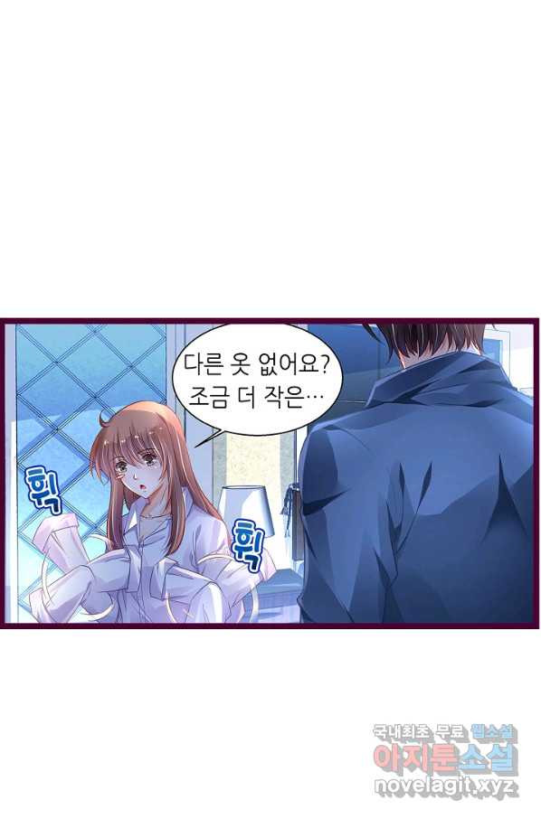 복수할까? 연애할까? 185화 - 웹툰 이미지 14