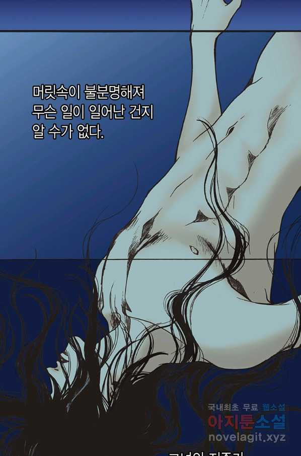 에뷔오네 88화 - 웹툰 이미지 30