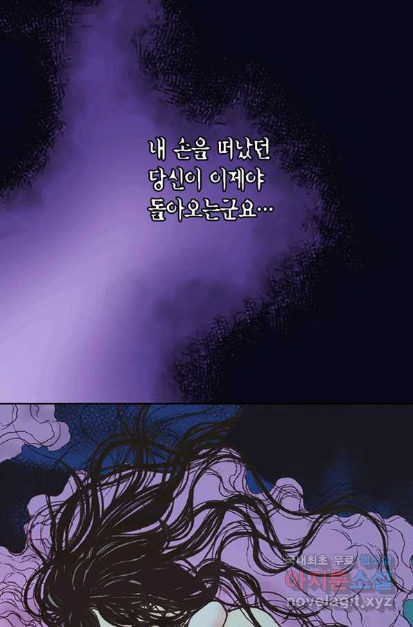 에뷔오네 88화 - 웹툰 이미지 33