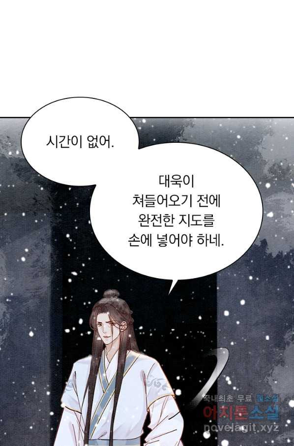 폭군이 내 새끼가 되었습니다 230화 - 웹툰 이미지 10