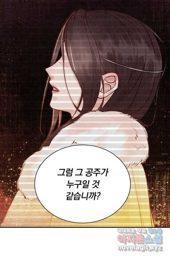 폭군이 내 새끼가 되었습니다 230화 - 웹툰 이미지 31