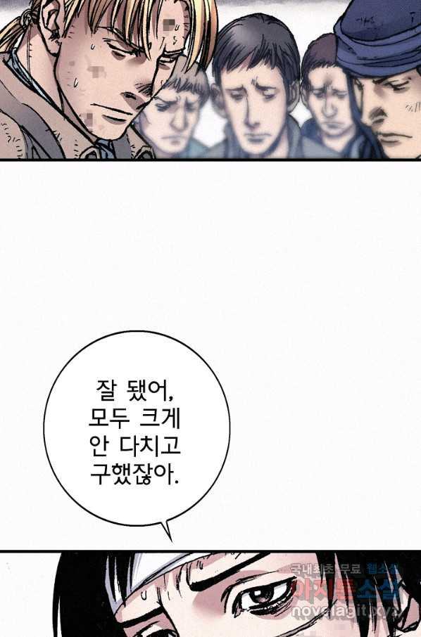 천추 65화 - 웹툰 이미지 41