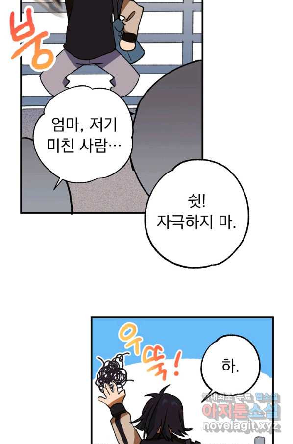 지상최강고3히어로 31화 - 웹툰 이미지 25