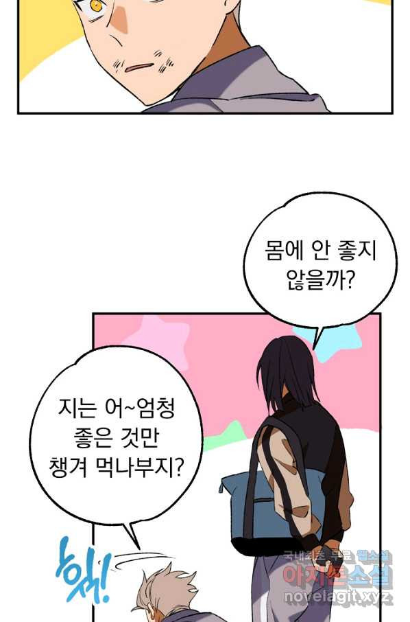 지상최강고3히어로 31화 - 웹툰 이미지 39