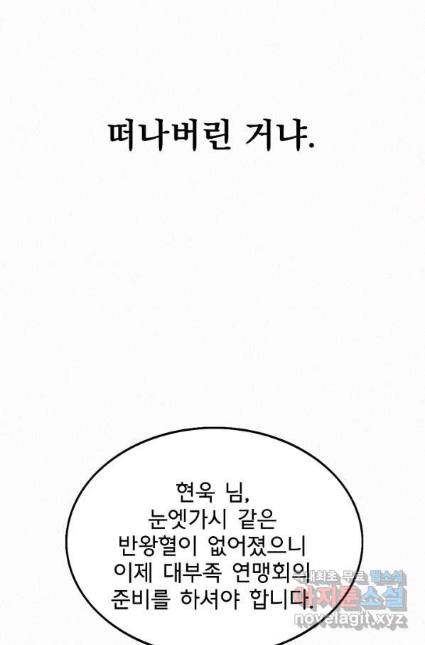 천추 65화 - 웹툰 이미지 136