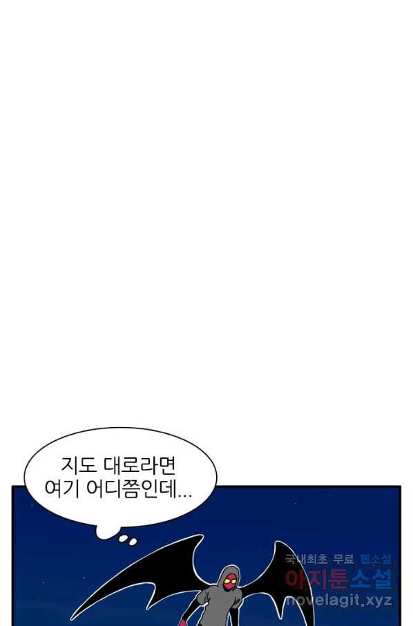 흡혈고딩 피만두 209화 찬아빠 - 웹툰 이미지 12