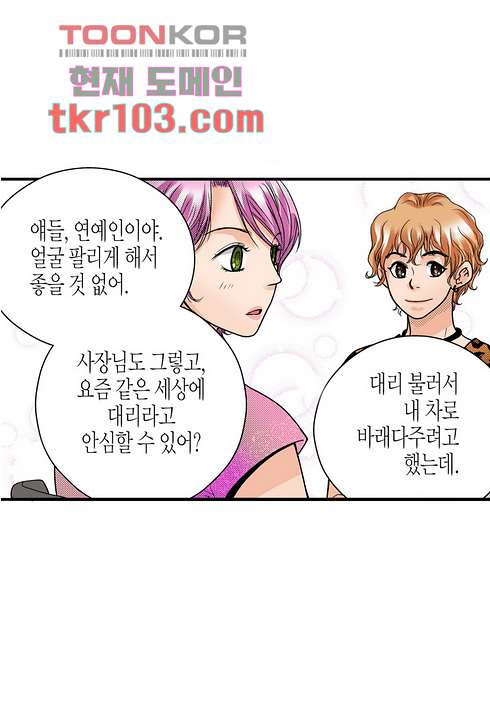 누나팬닷컴 34화 - 웹툰 이미지 15