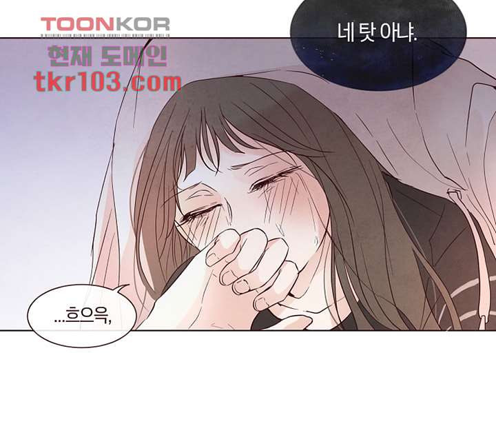 겨울과 봄사이 32화 - 웹툰 이미지 32