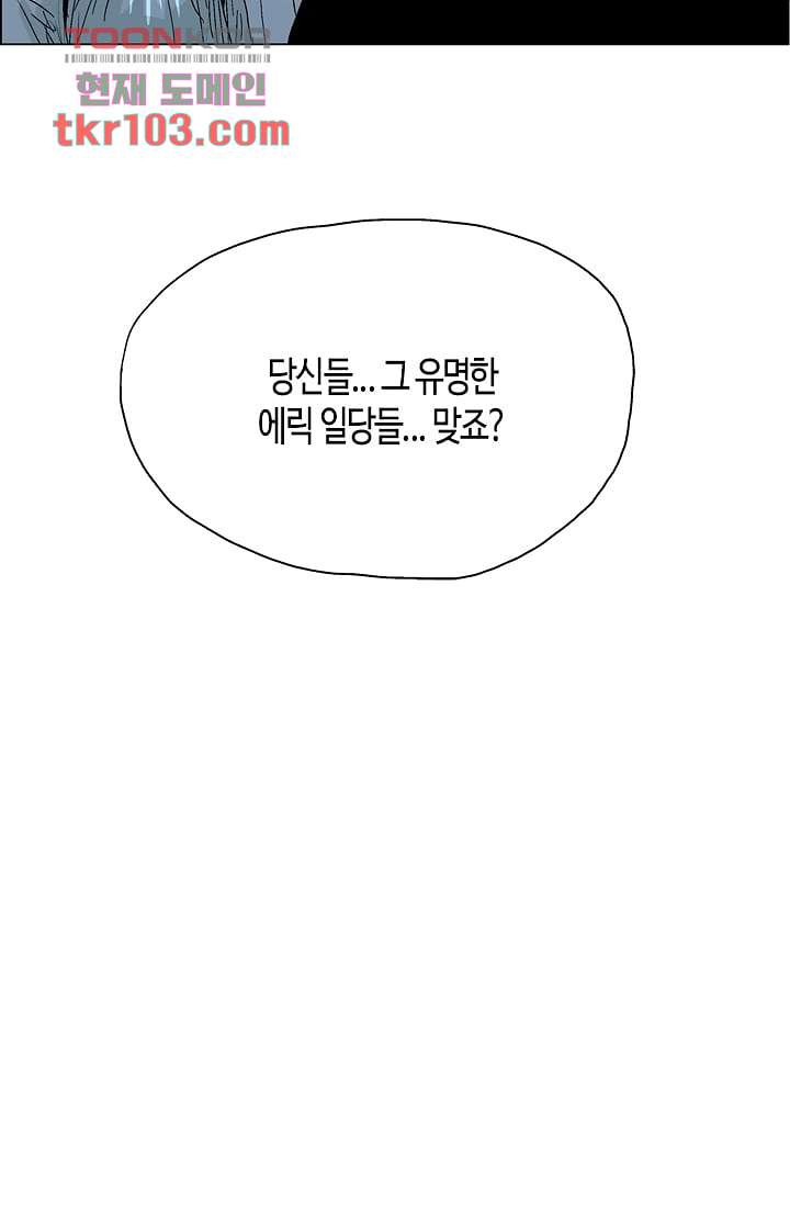 네크로맨서 32화 - 웹툰 이미지 24