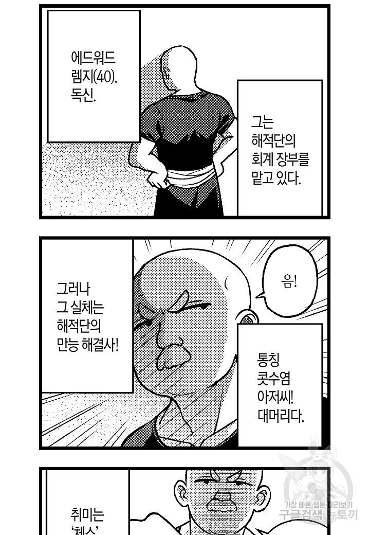 로스트 프린세스 105화 - 웹툰 이미지 77