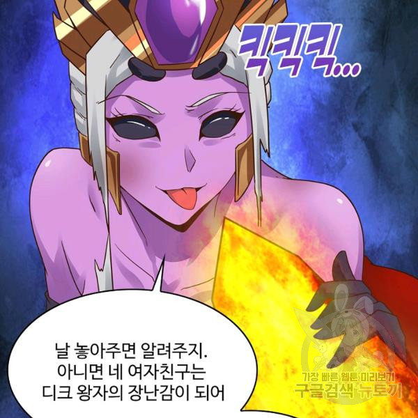 론의 지배자: 회귀하여 세상을 삼키다 125화 - 웹툰 이미지 4