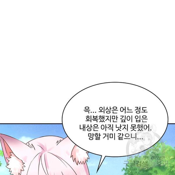 론의 지배자: 회귀하여 세상을 삼키다 125화 - 웹툰 이미지 66