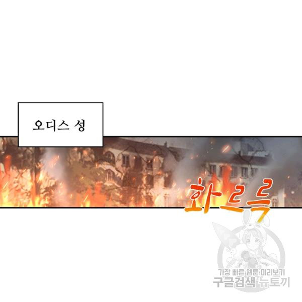 론의 지배자: 회귀하여 세상을 삼키다 125화 - 웹툰 이미지 81