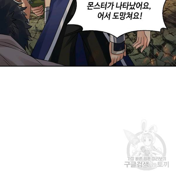 론의 지배자: 회귀하여 세상을 삼키다 125화 - 웹툰 이미지 86