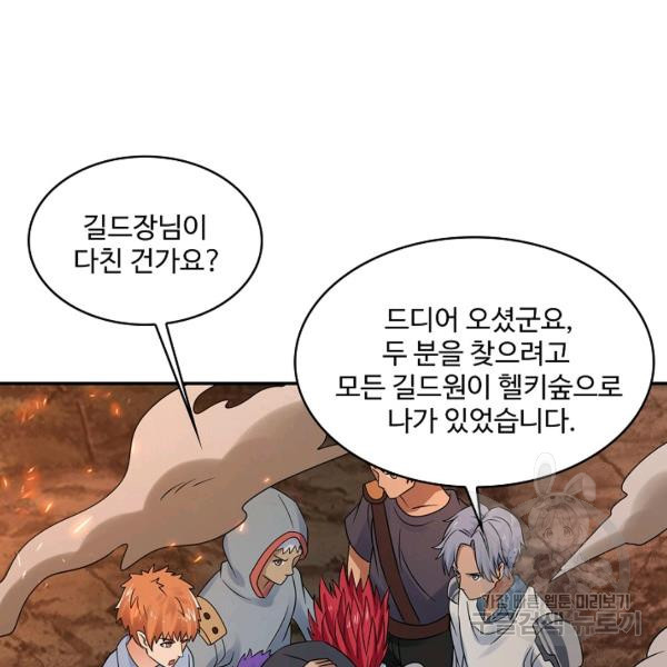 론의 지배자: 회귀하여 세상을 삼키다 125화 - 웹툰 이미지 104