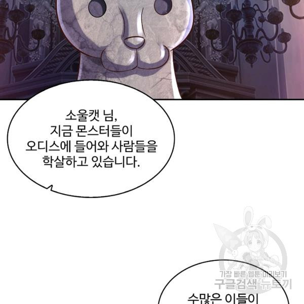 론의 지배자: 회귀하여 세상을 삼키다 126화 - 웹툰 이미지 38