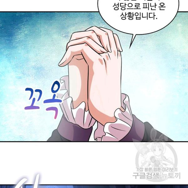 론의 지배자: 회귀하여 세상을 삼키다 126화 - 웹툰 이미지 39