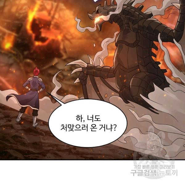 론의 지배자: 회귀하여 세상을 삼키다 126화 - 웹툰 이미지 83