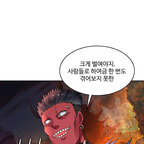 론의 지배자: 회귀하여 세상을 삼키다 126화 - 웹툰 이미지 108